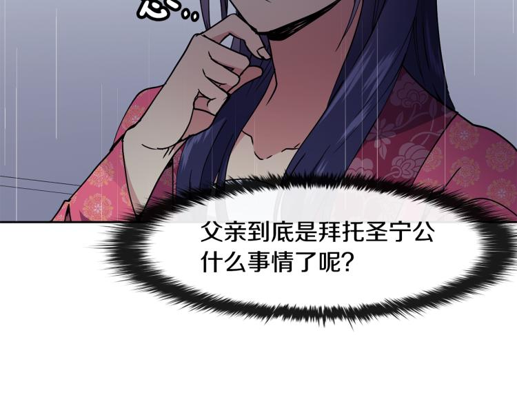 第23话 算计92
