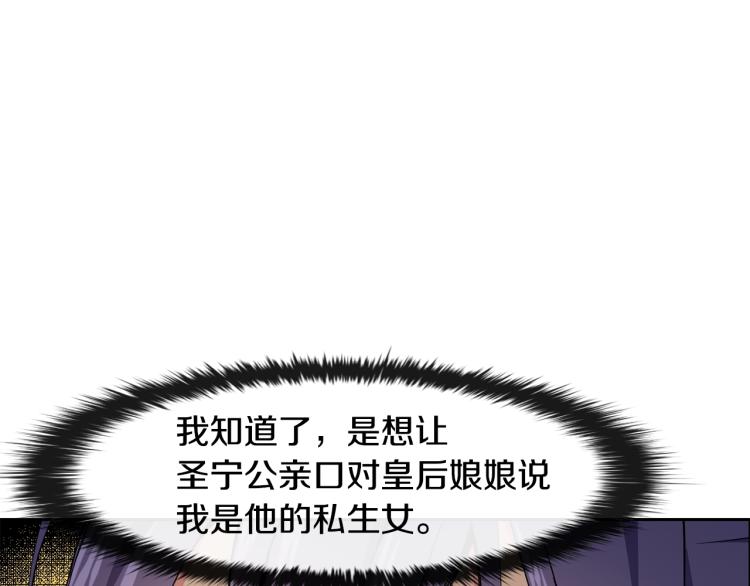 第23话 算计93
