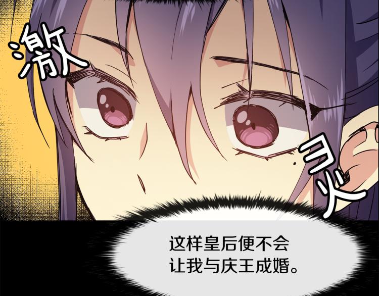 第23话 算计94