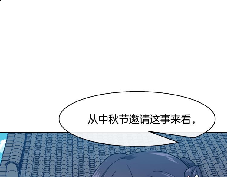 第25话 中秋节62