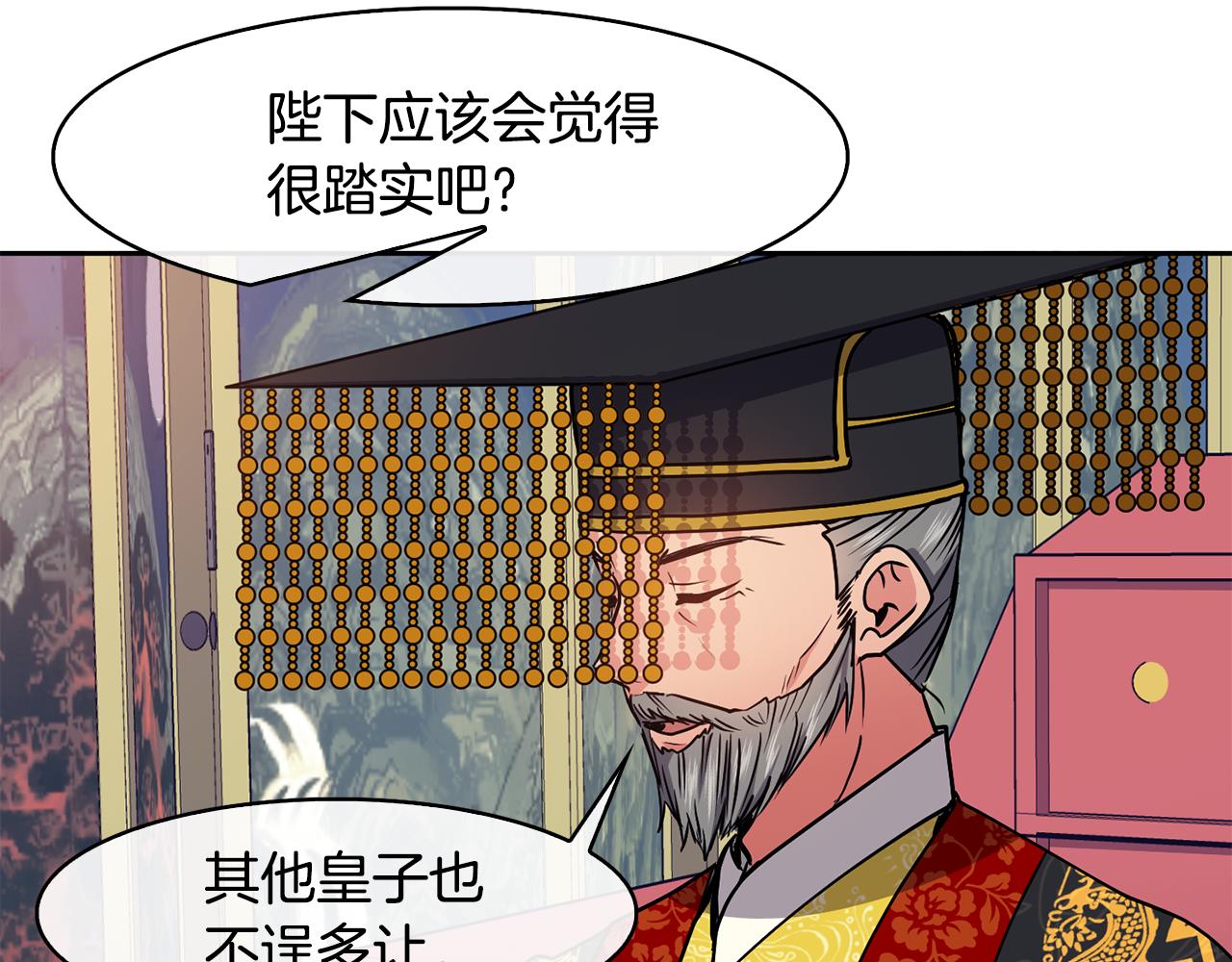 第32话 报仇的起点112