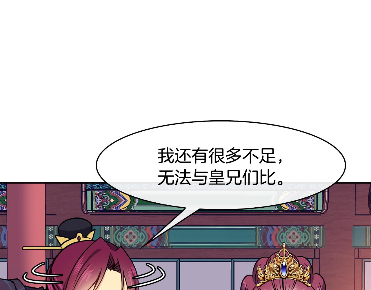 第32话 报仇的起点114