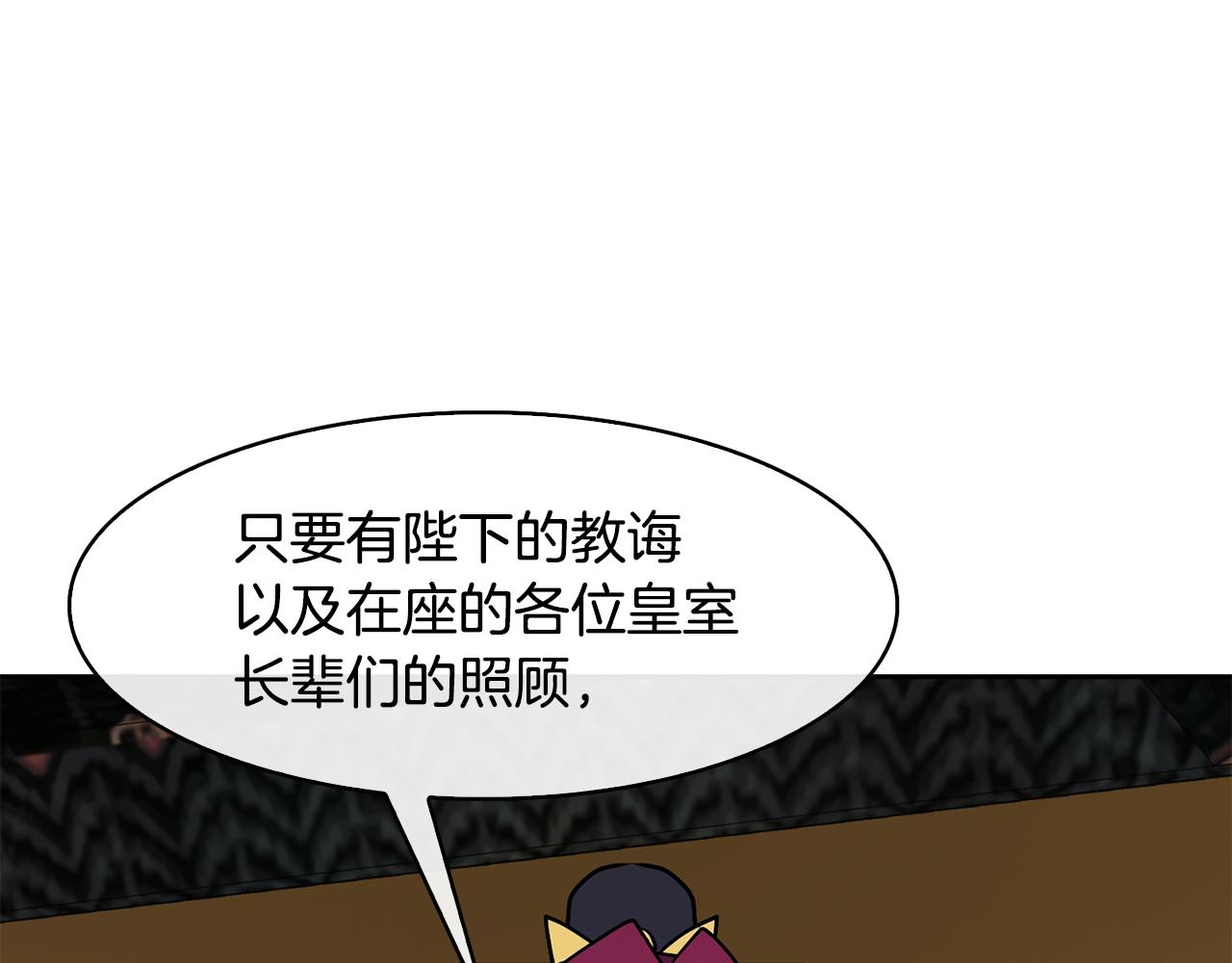 第32话 报仇的起点124