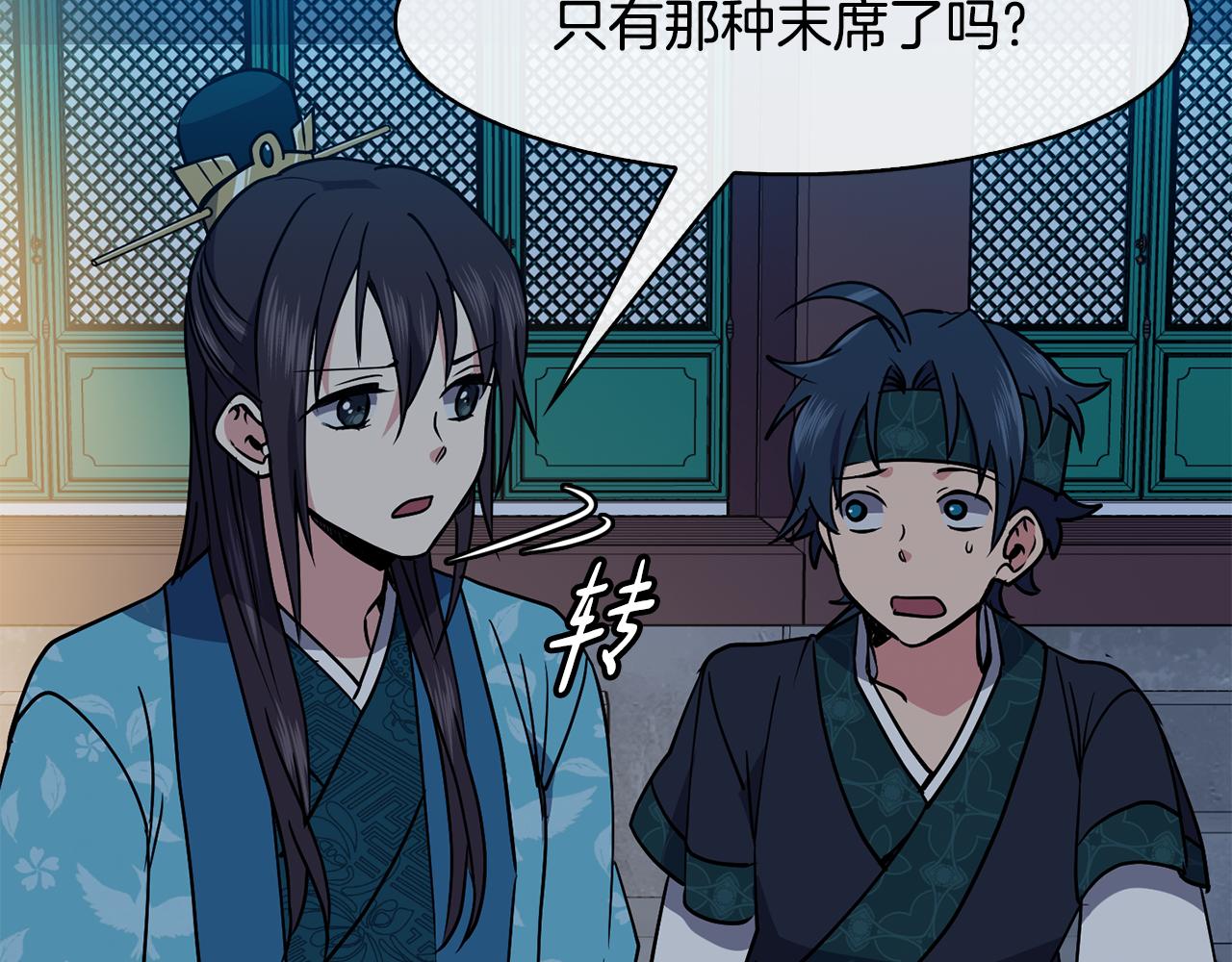 第32话 报仇的起点167