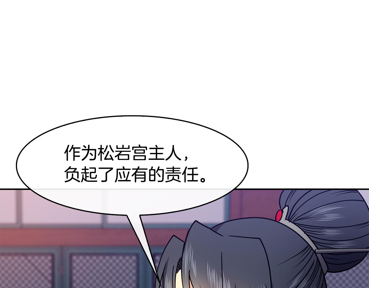 第32话 报仇的起点86