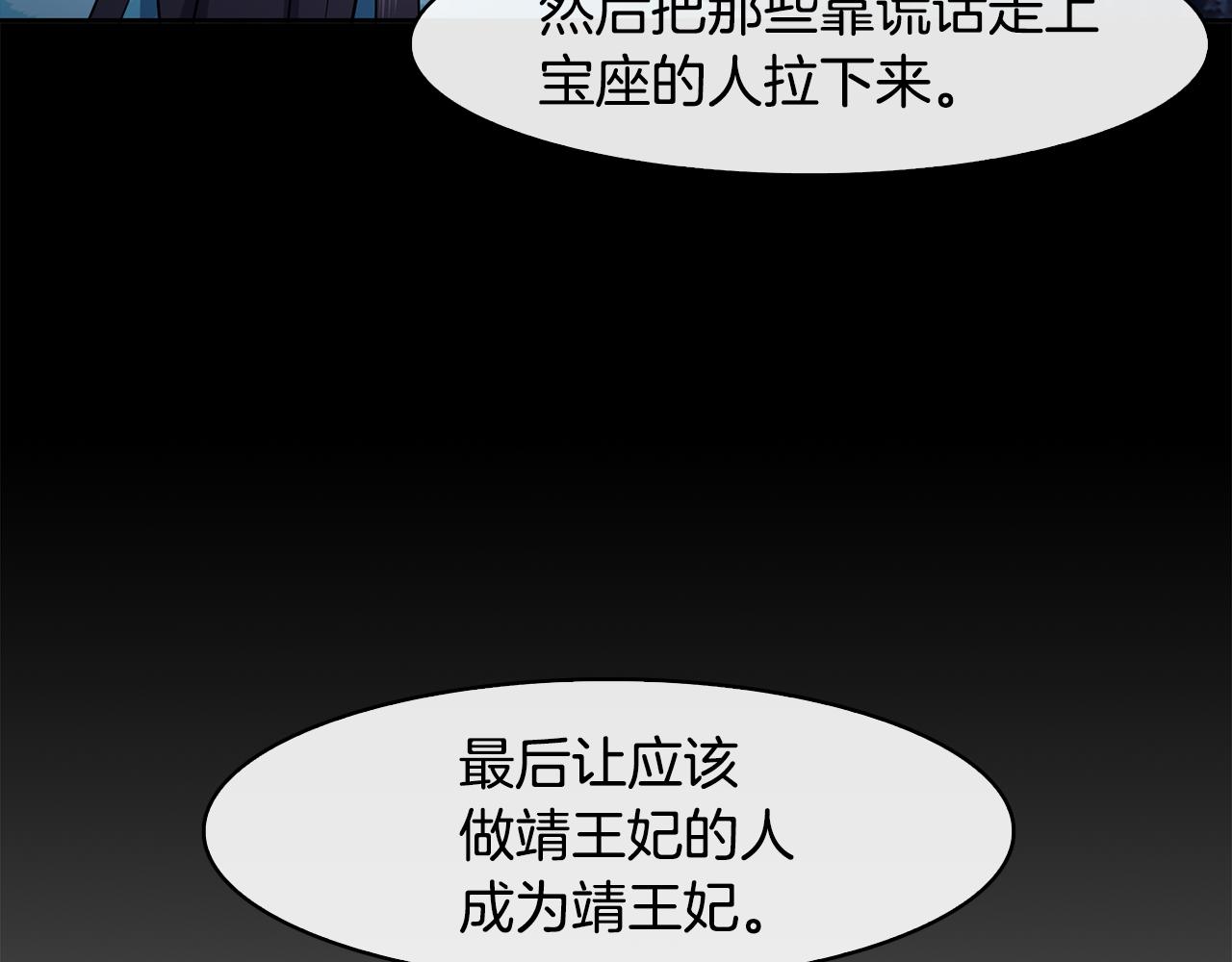 第34话 识破把戏113