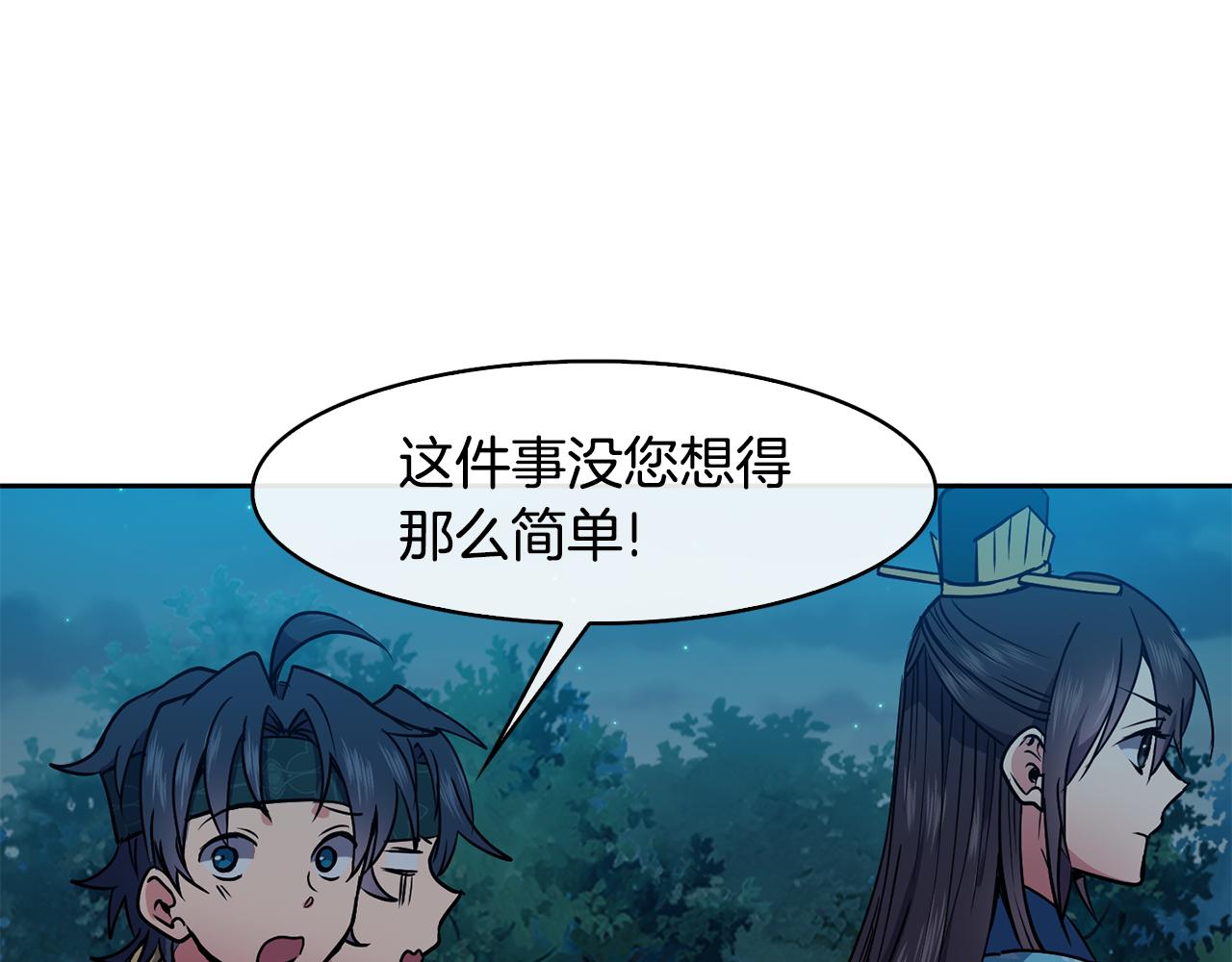 第34话 识破把戏118
