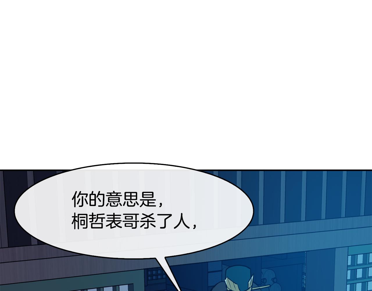 第34话 识破把戏44