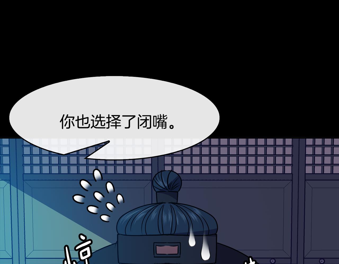 第34话 识破把戏51