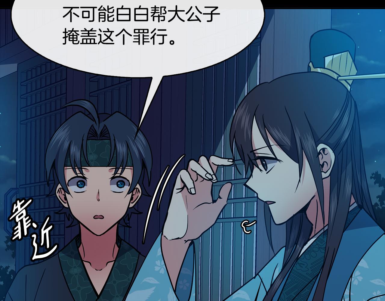 第34话 识破把戏69
