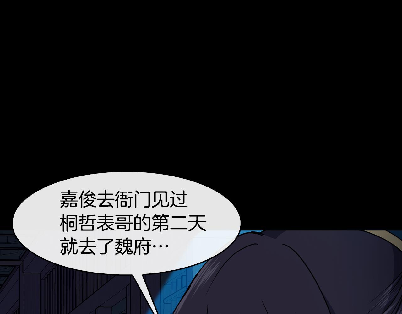 第34话 识破把戏71