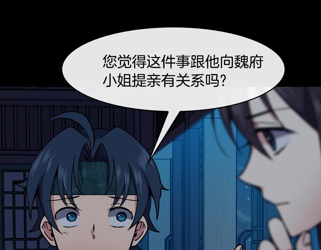 第34话 识破把戏74