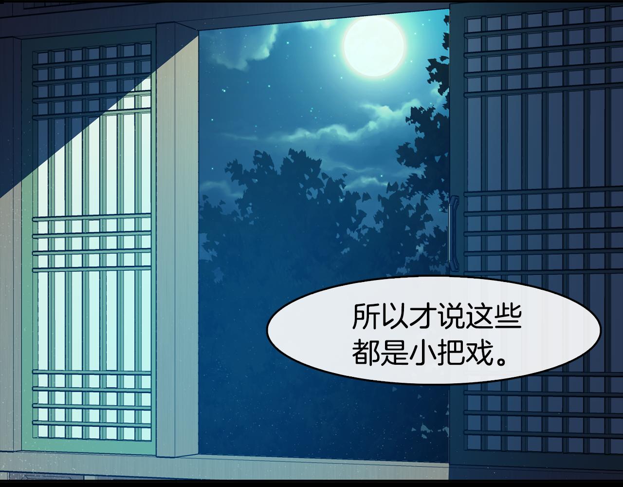 第34话 识破把戏77