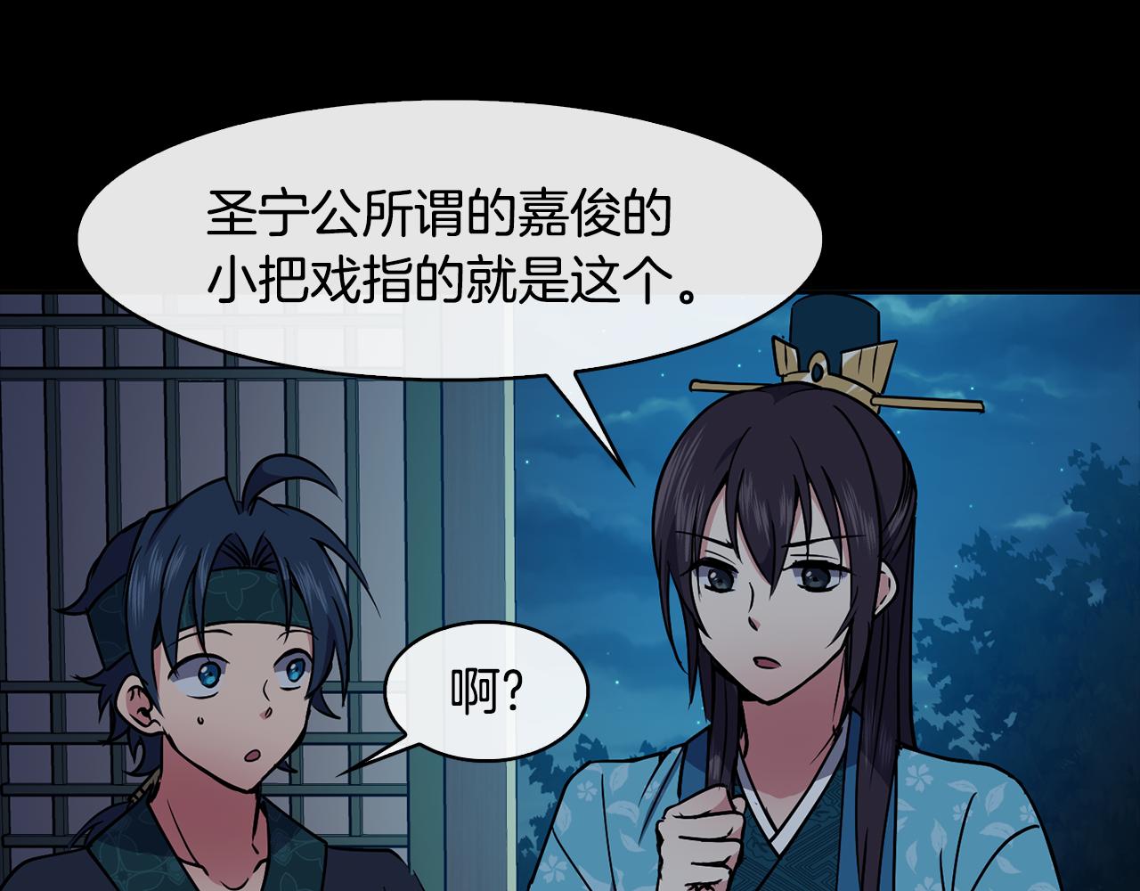 第34话 识破把戏79