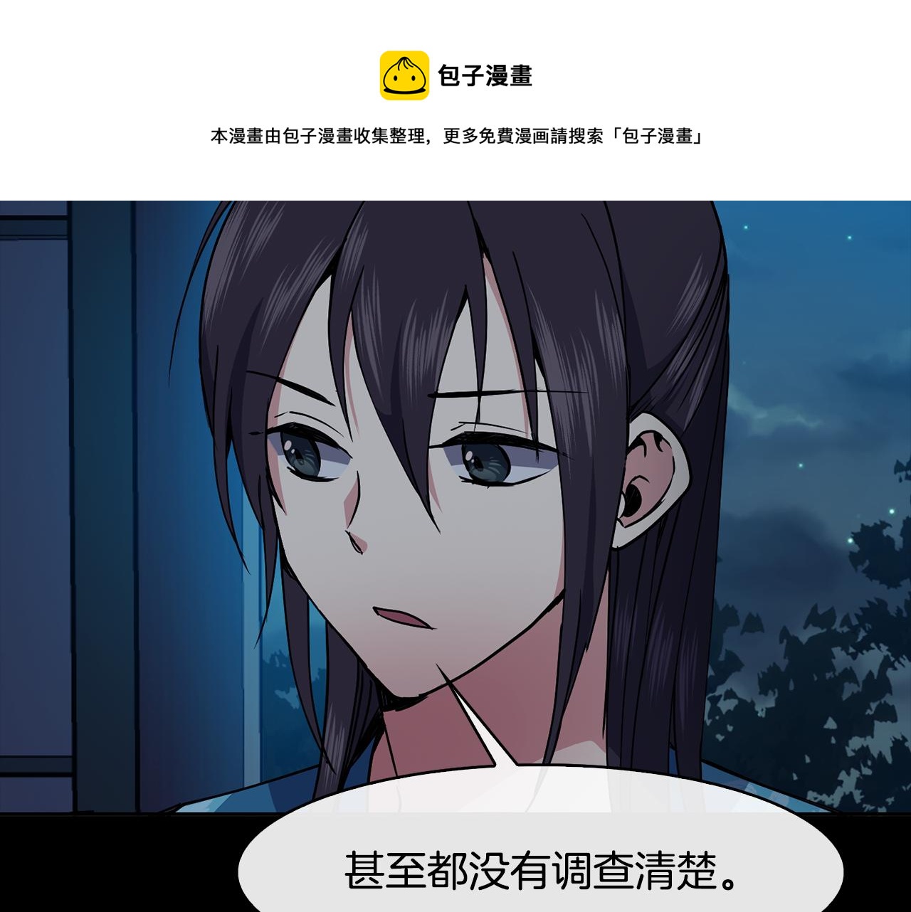 第34话 识破把戏82