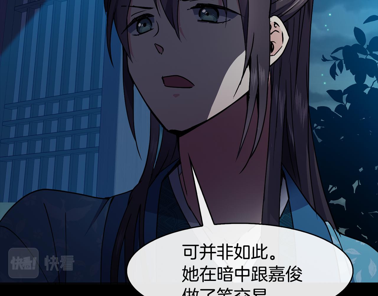 第34话 识破把戏87