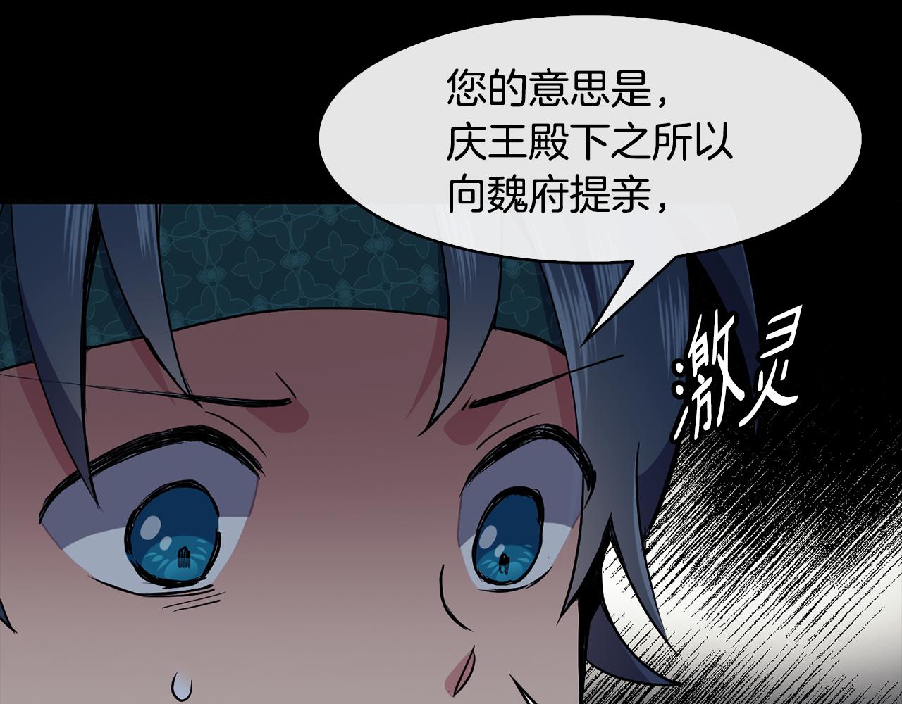 第34话 识破把戏89