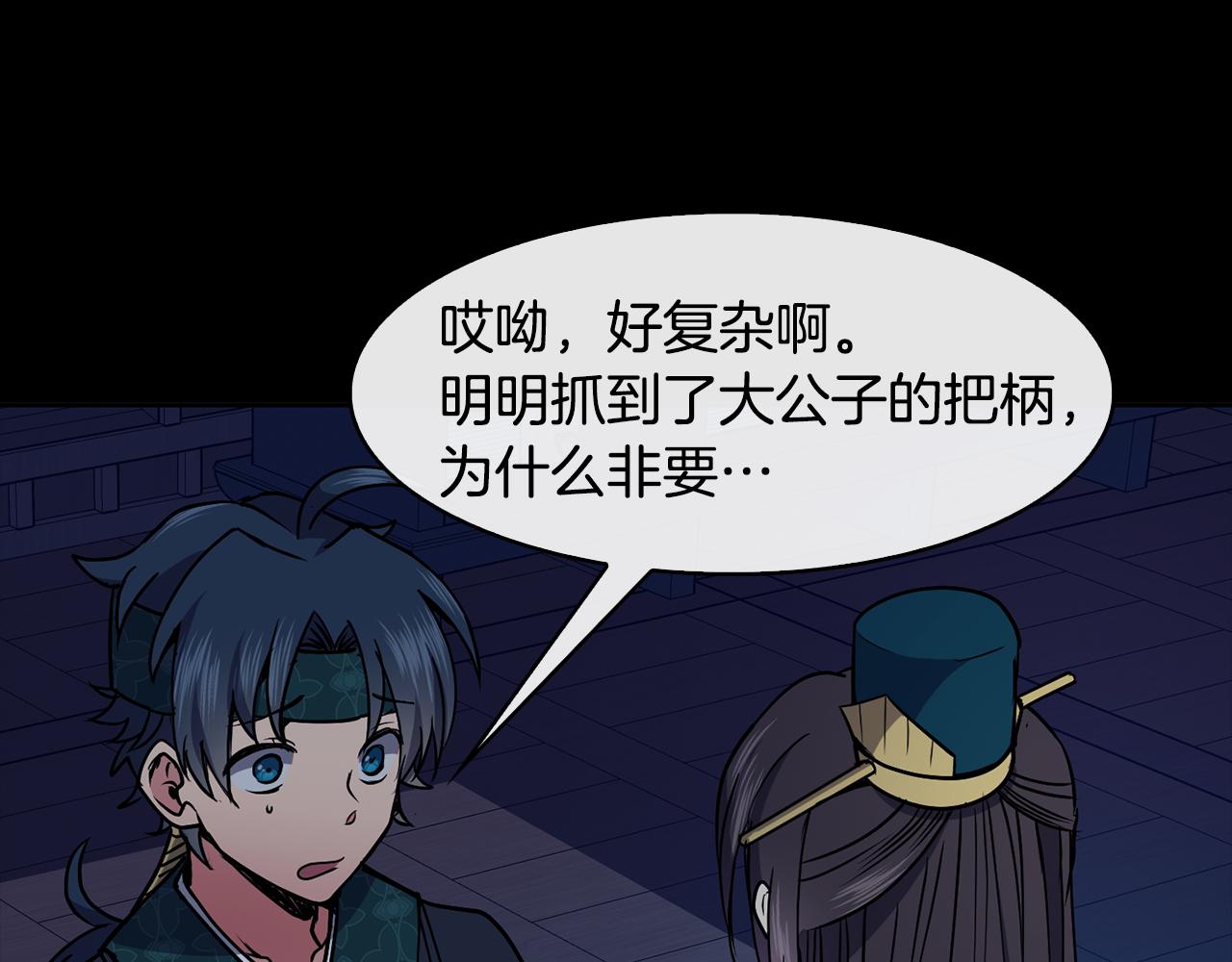 第34话 识破把戏91