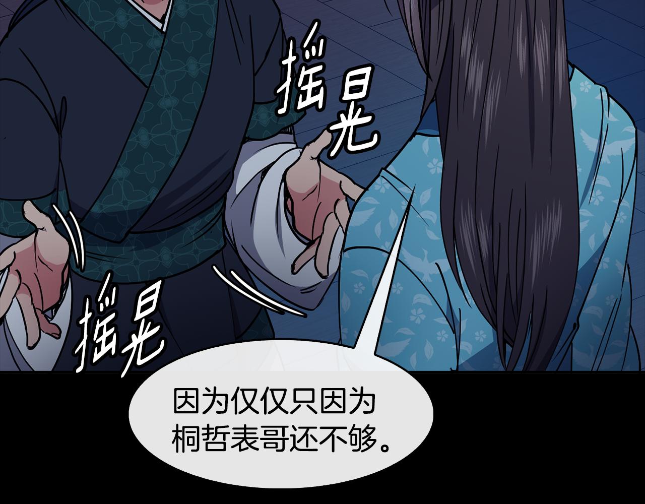 第34话 识破把戏92