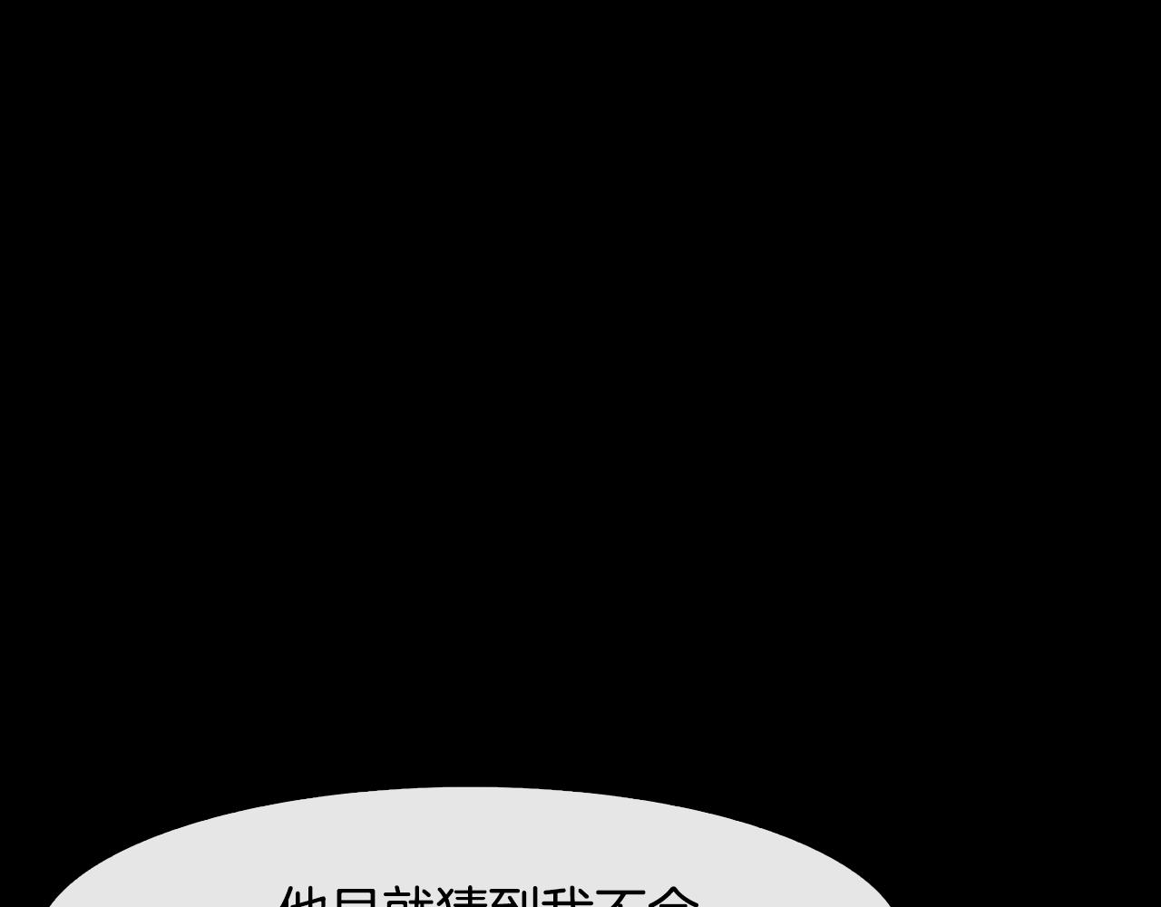 第34话 识破把戏93