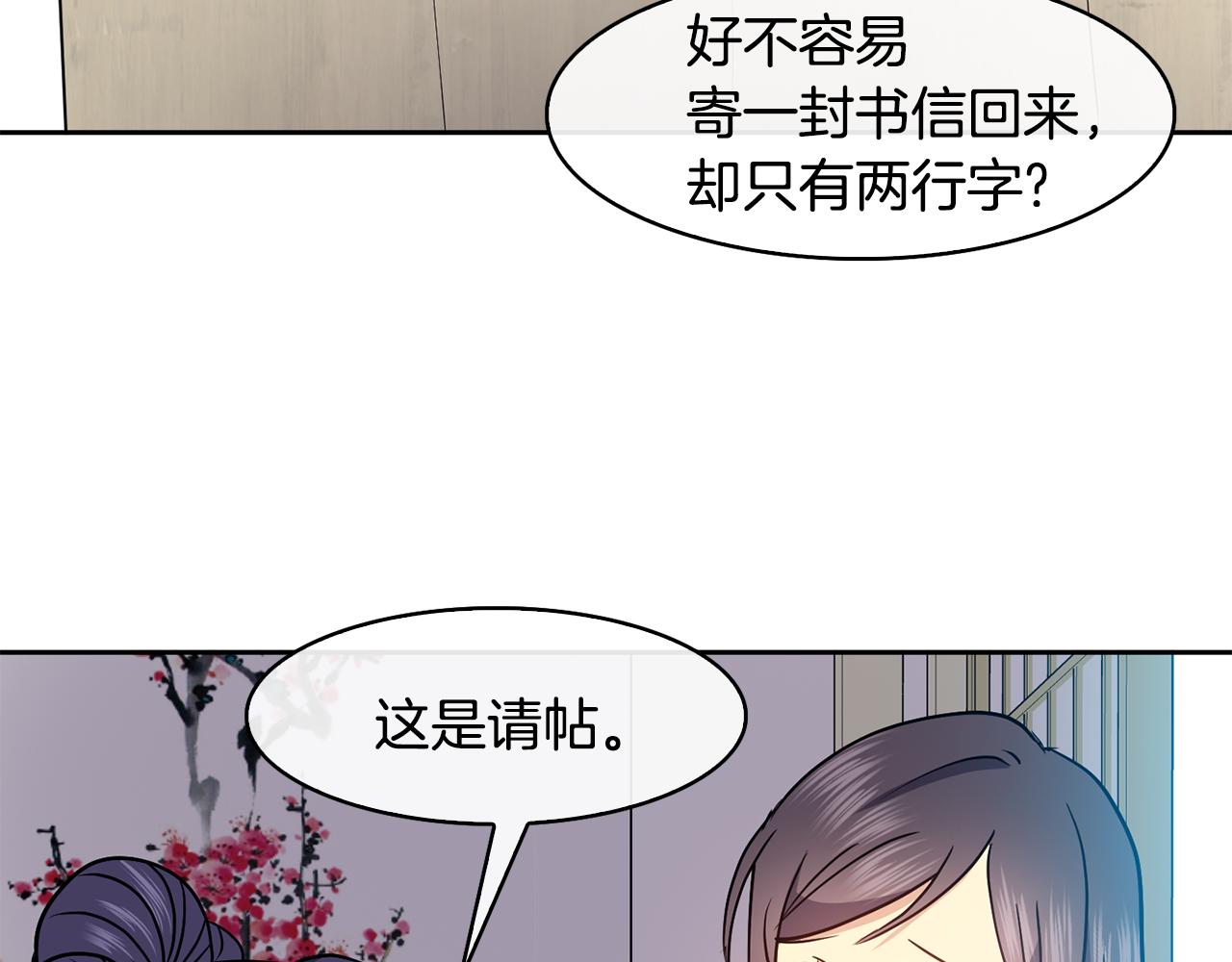 第36话 来信134