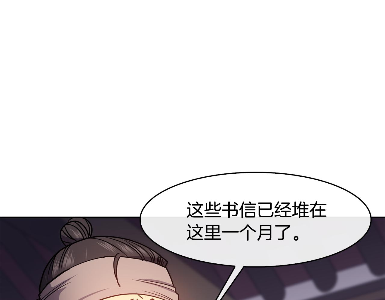 第36话 来信15