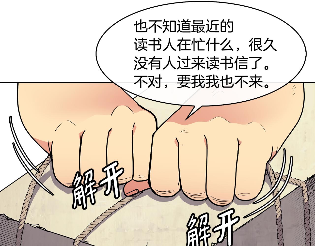 第36话 来信18