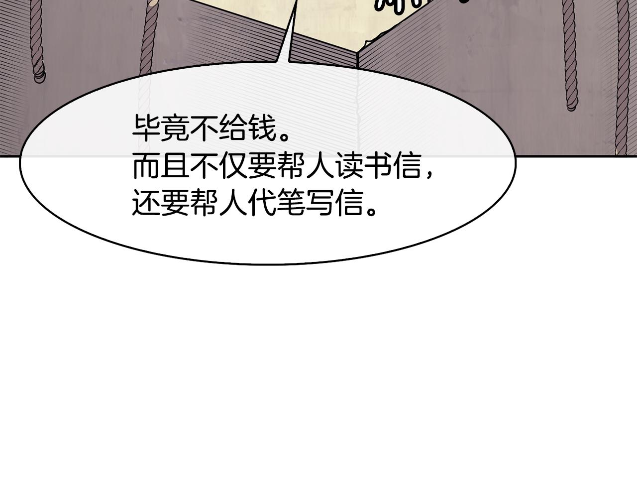 第36话 来信19