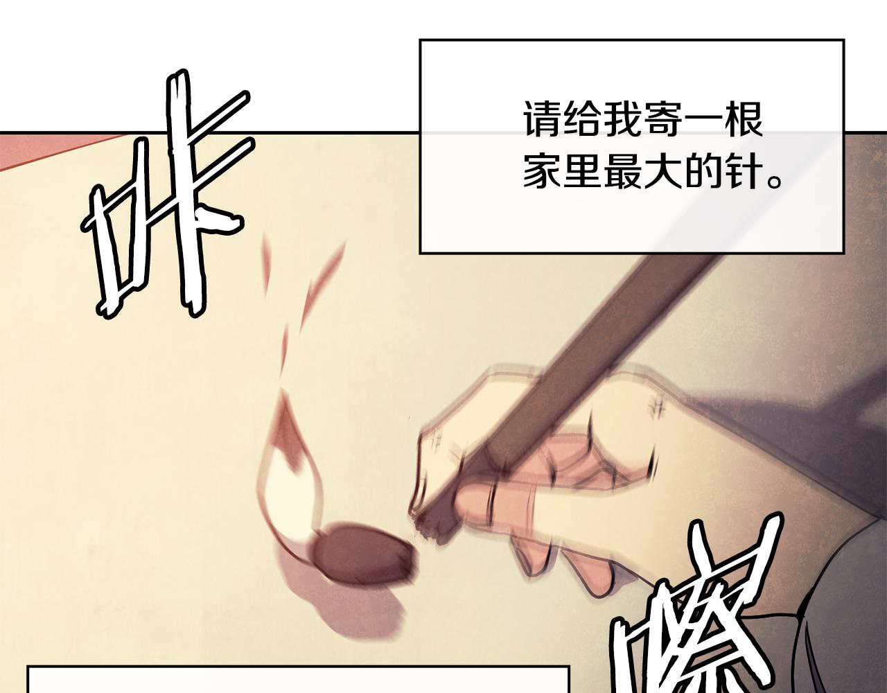 第36话 来信52