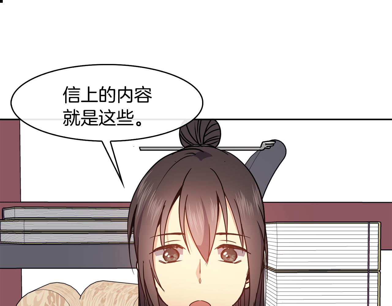 第36话 来信54