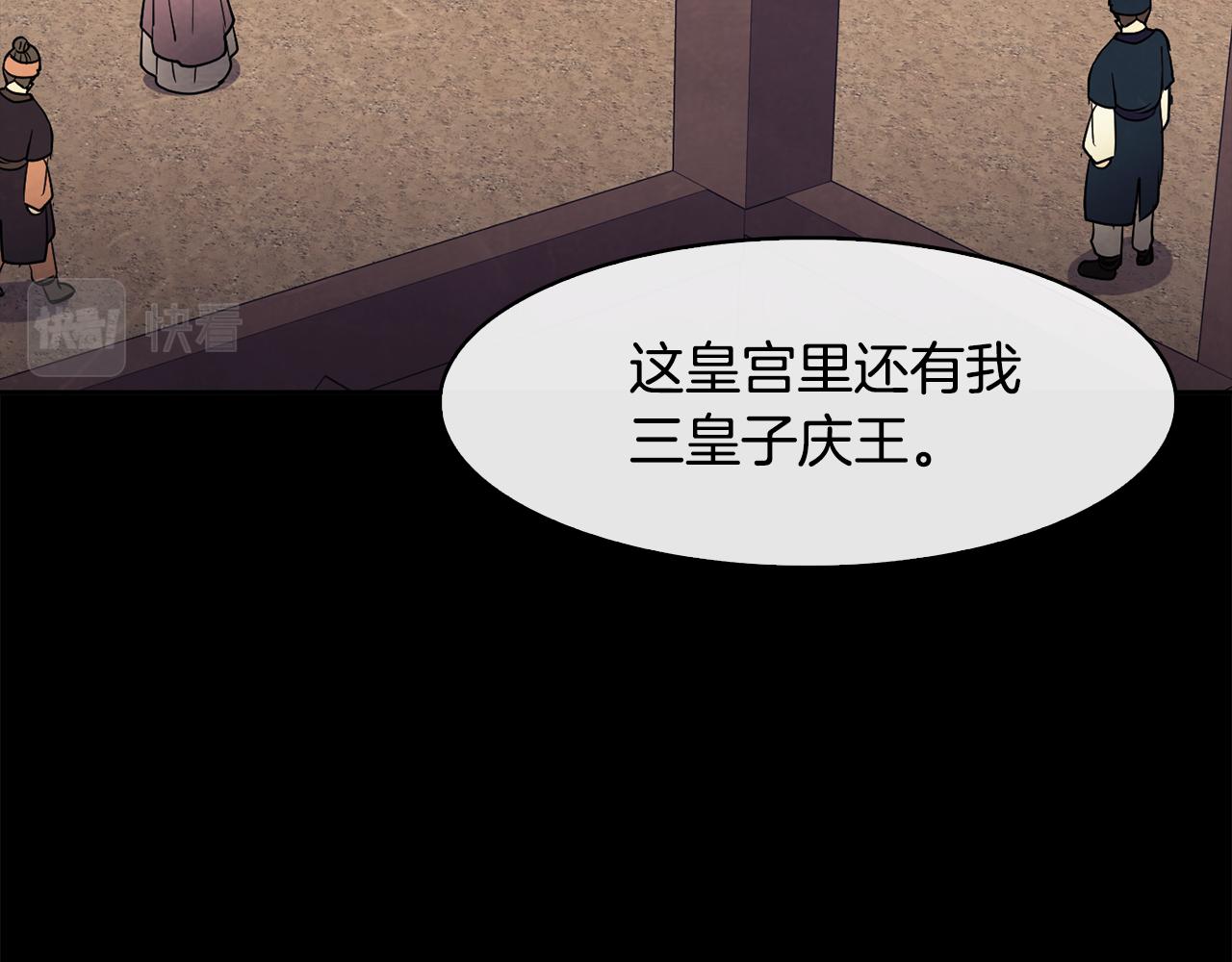第37话 同去西岭110