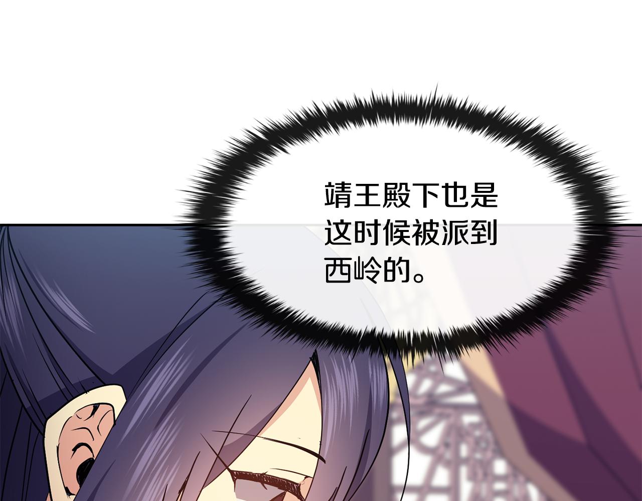 第37话 同去西岭127