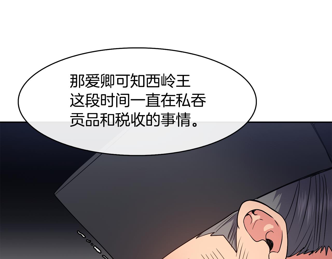 第37话 同去西岭13