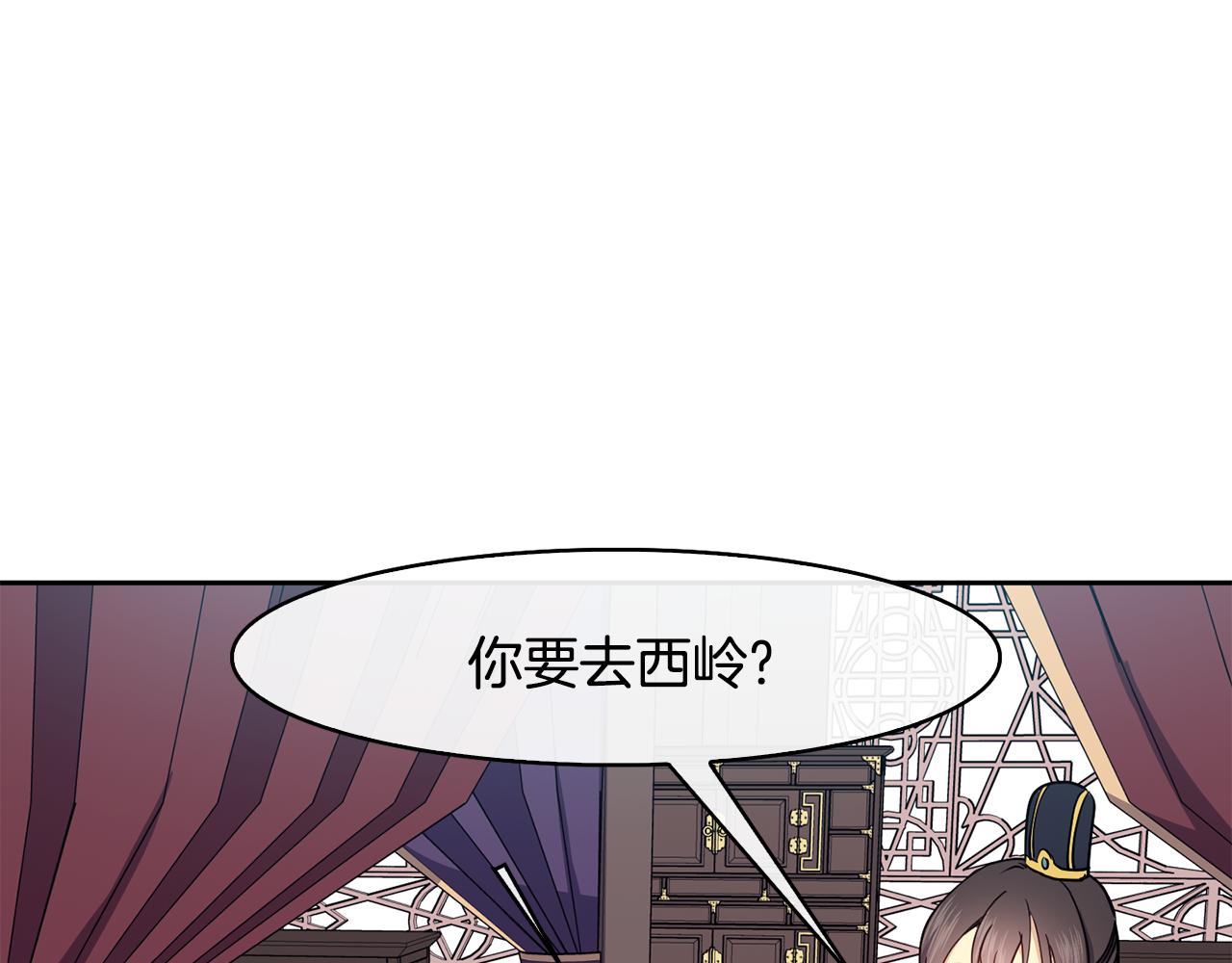 第37话 同去西岭141