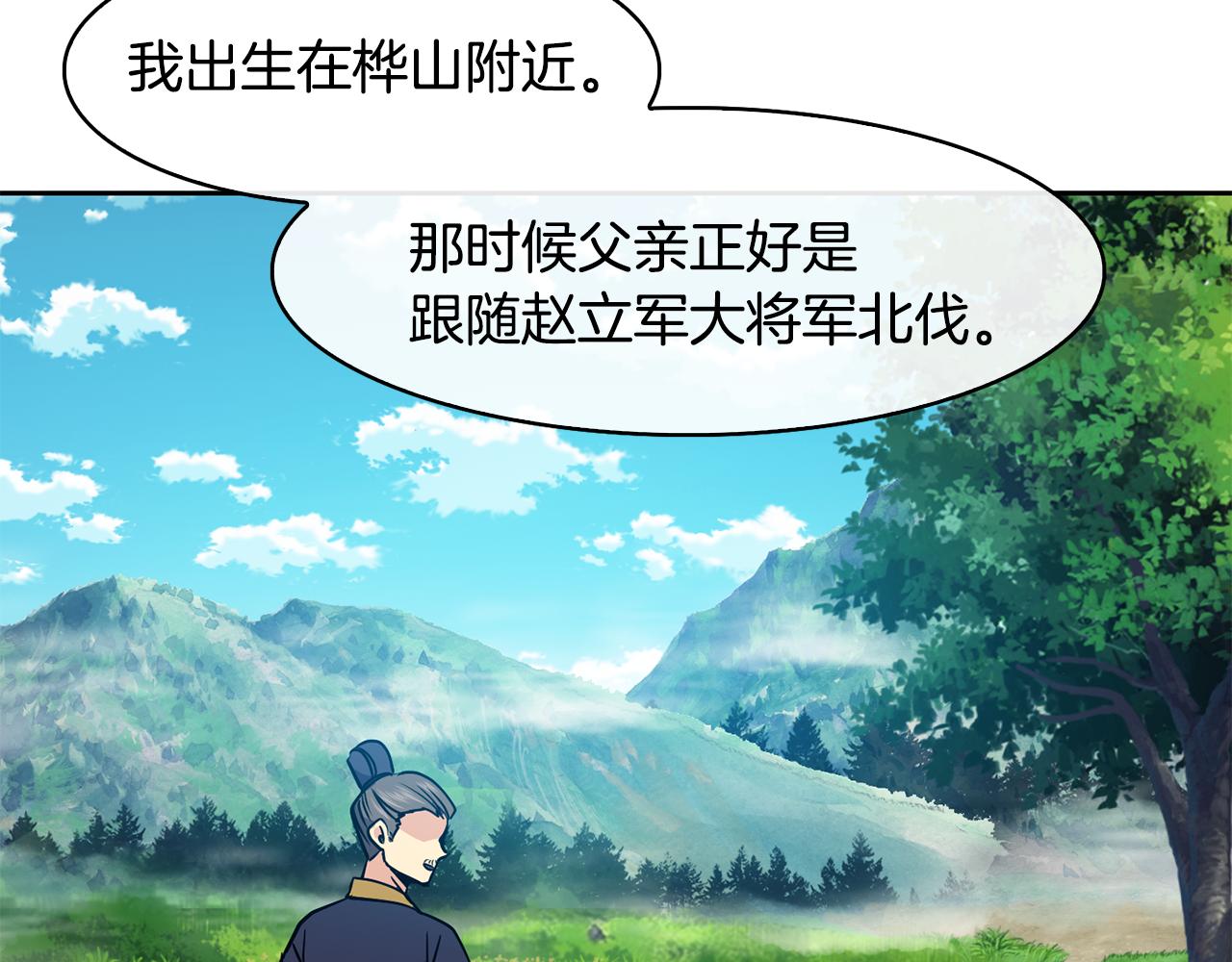 第37话 同去西岭144