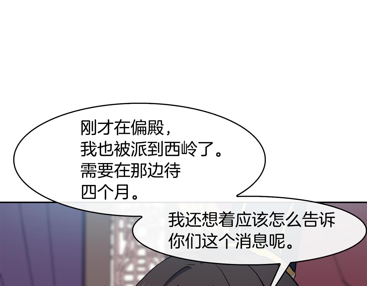第37话 同去西岭147