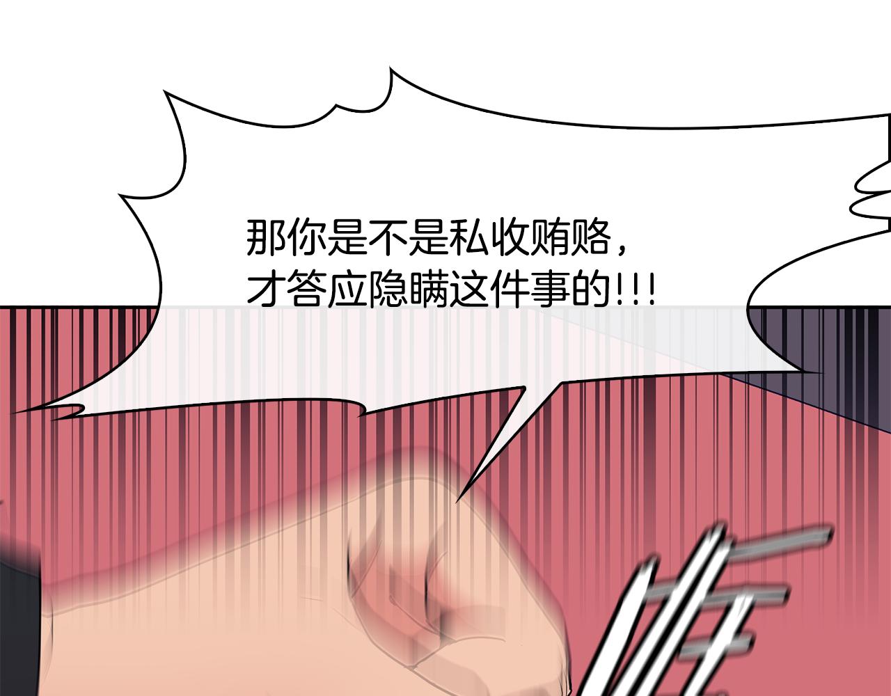 第37话 同去西岭15