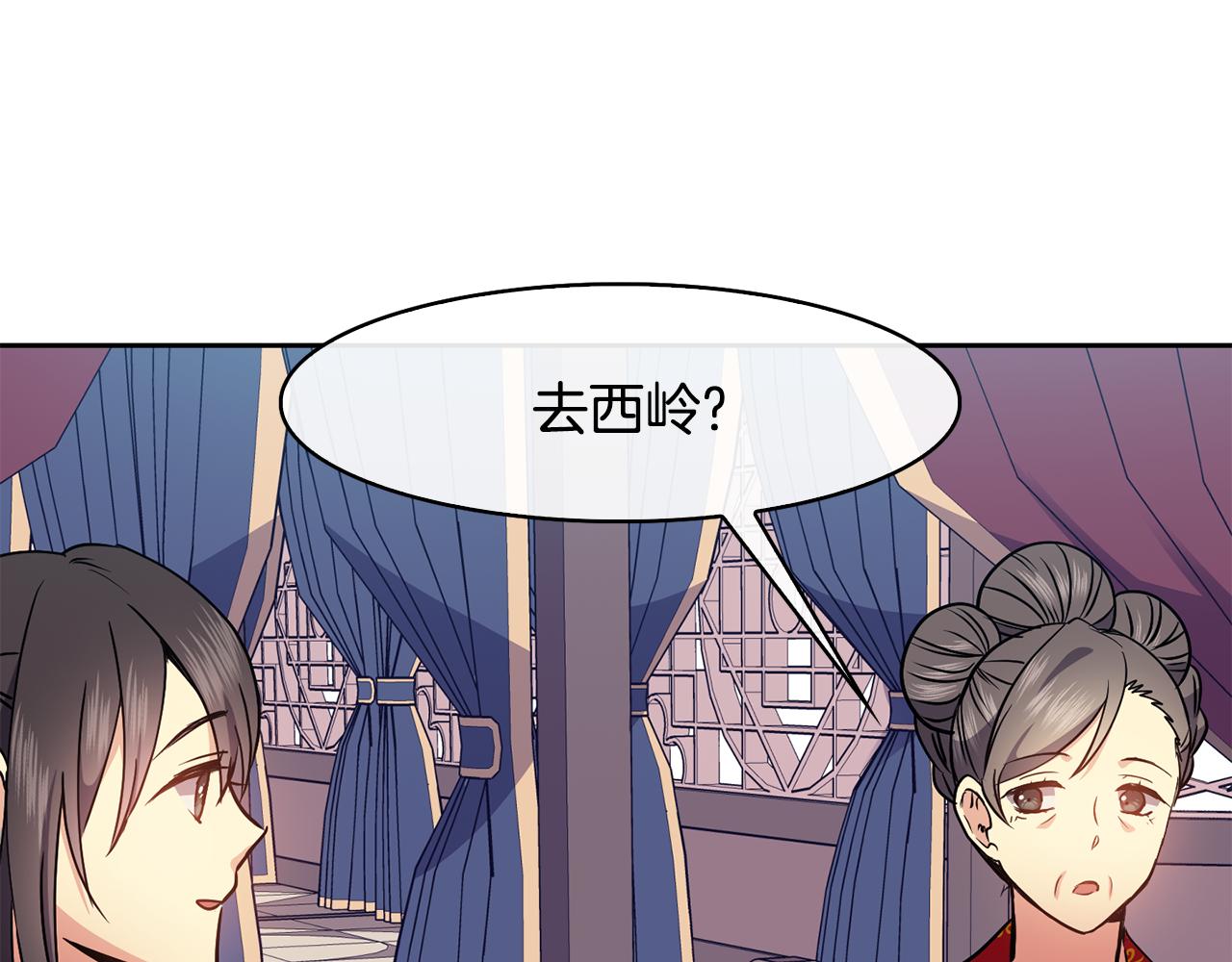 第37话 同去西岭150