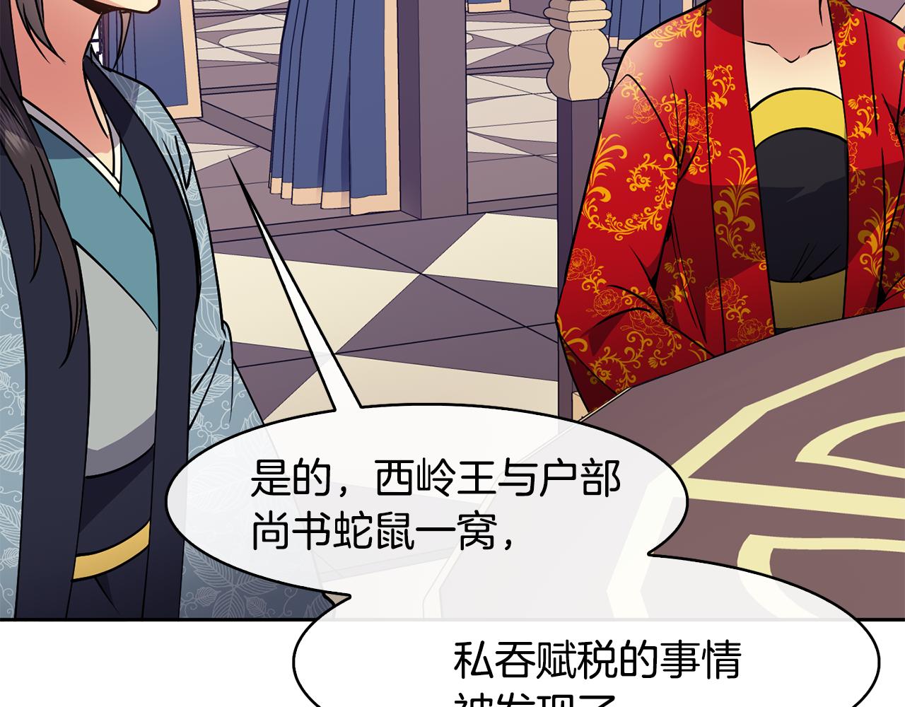 第37话 同去西岭151