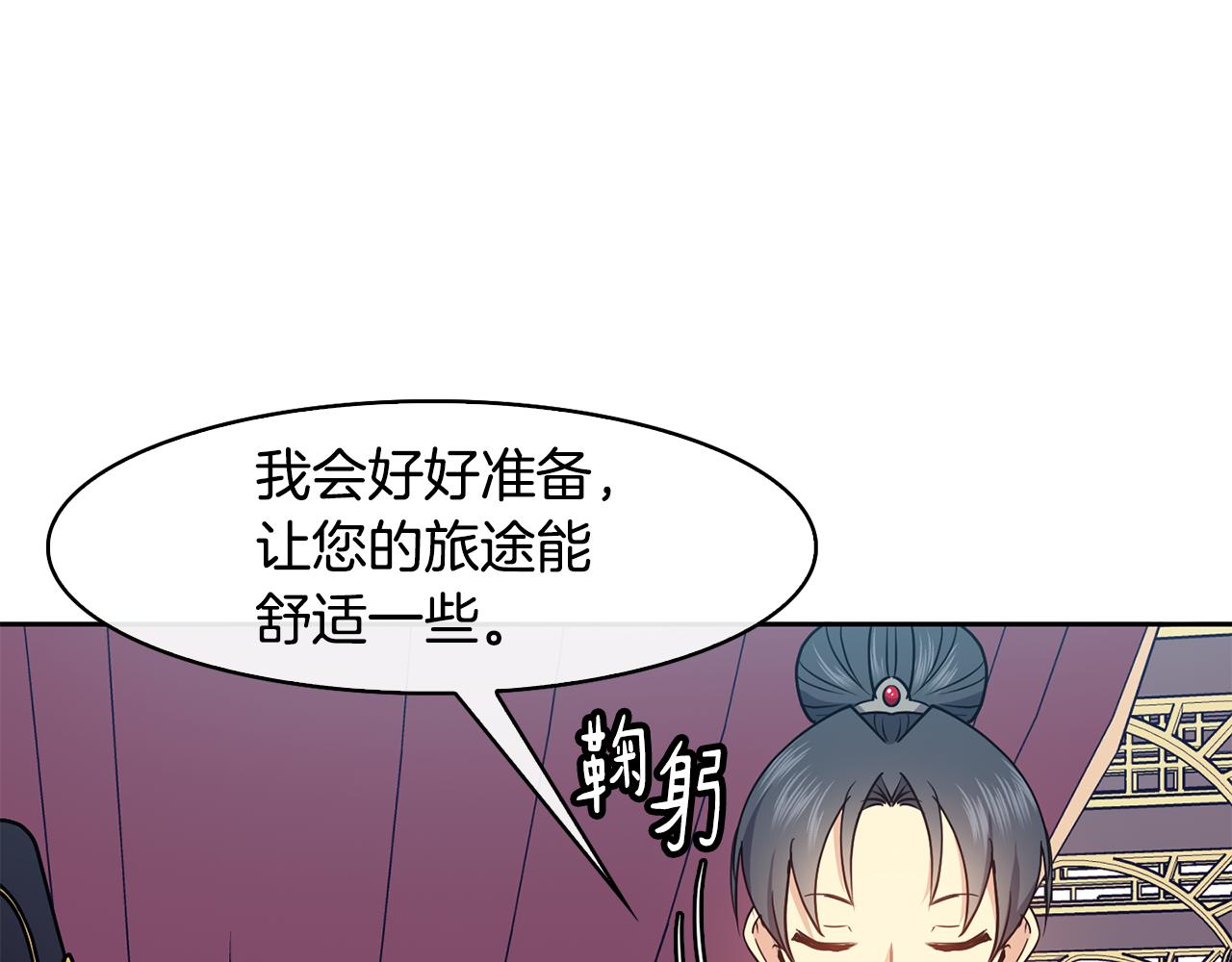 第37话 同去西岭159