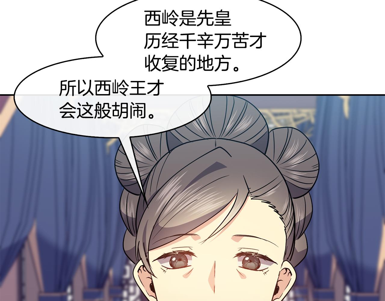 第37话 同去西岭162