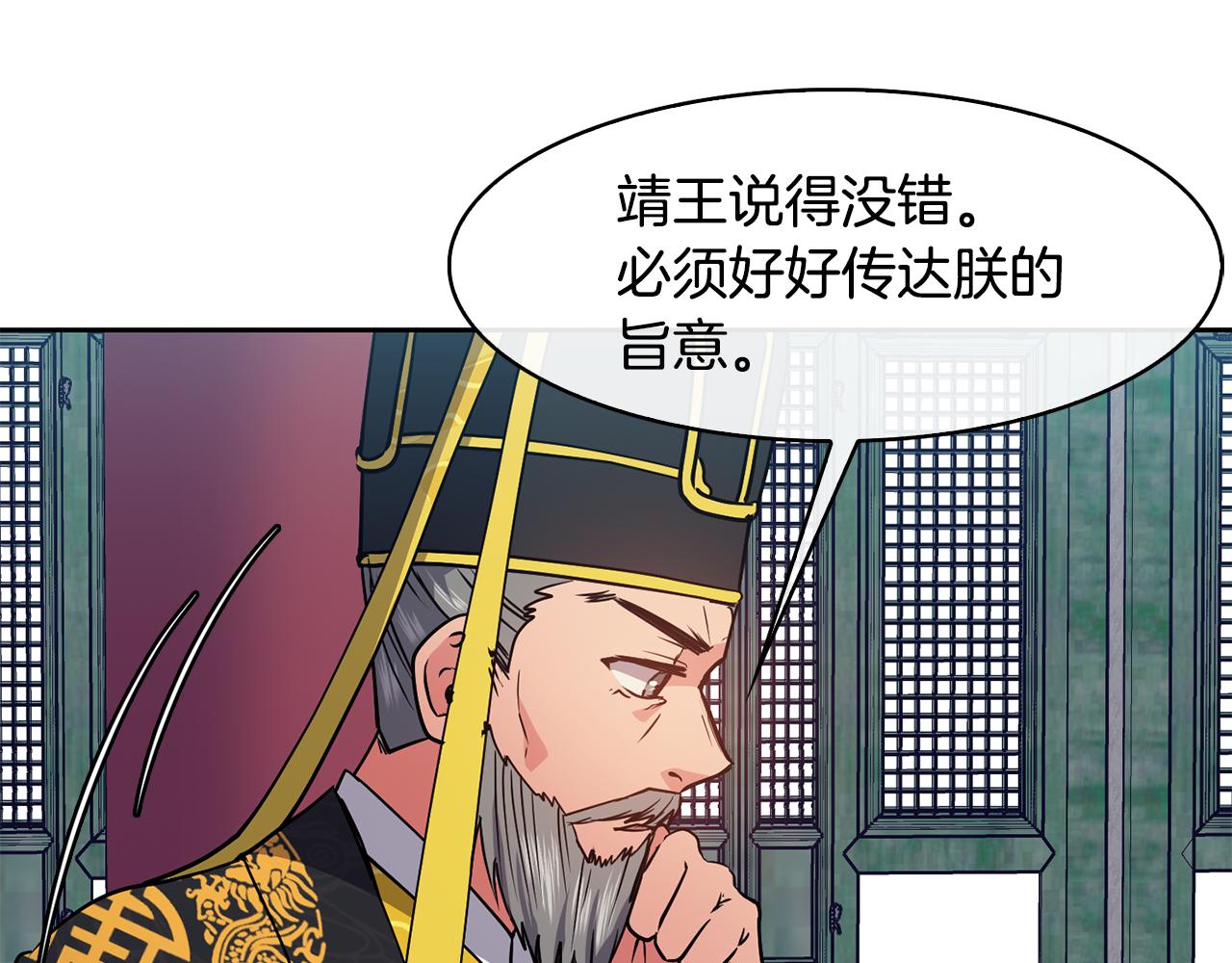 第37话 同去西岭36