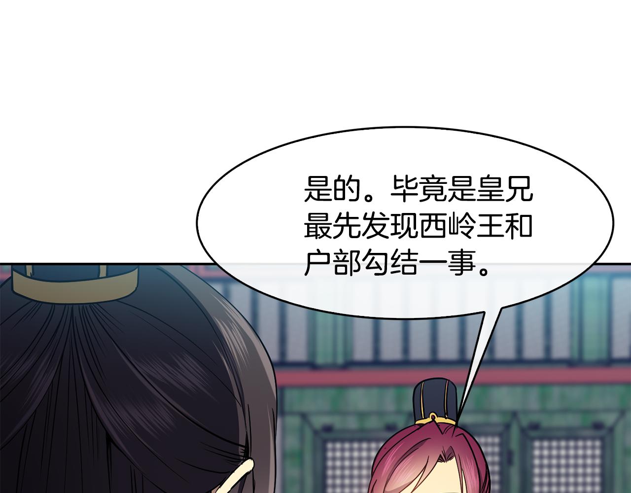 第37话 同去西岭41
