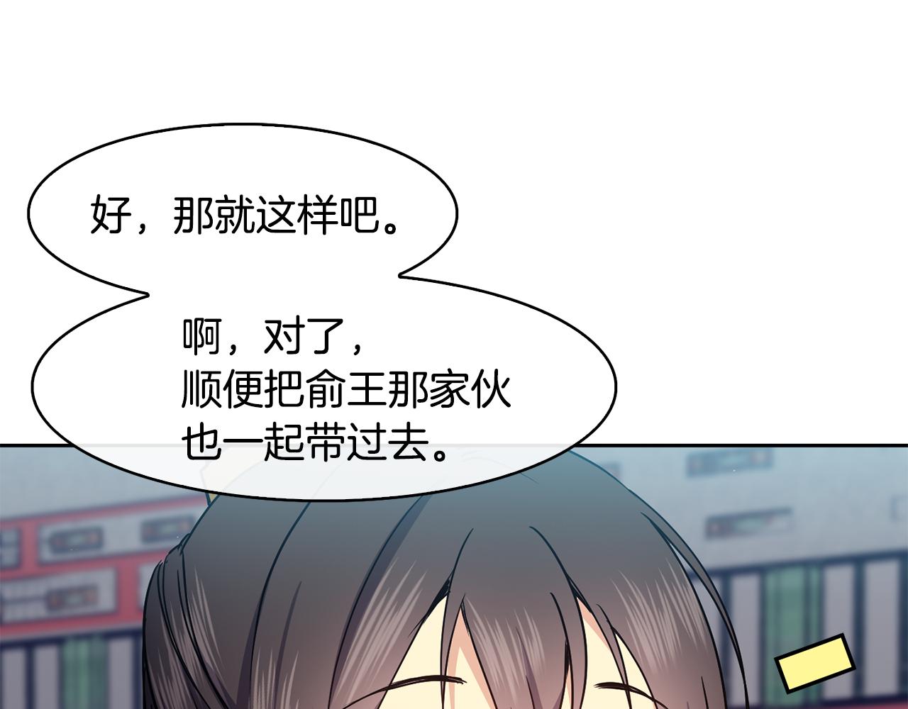 第37话 同去西岭46
