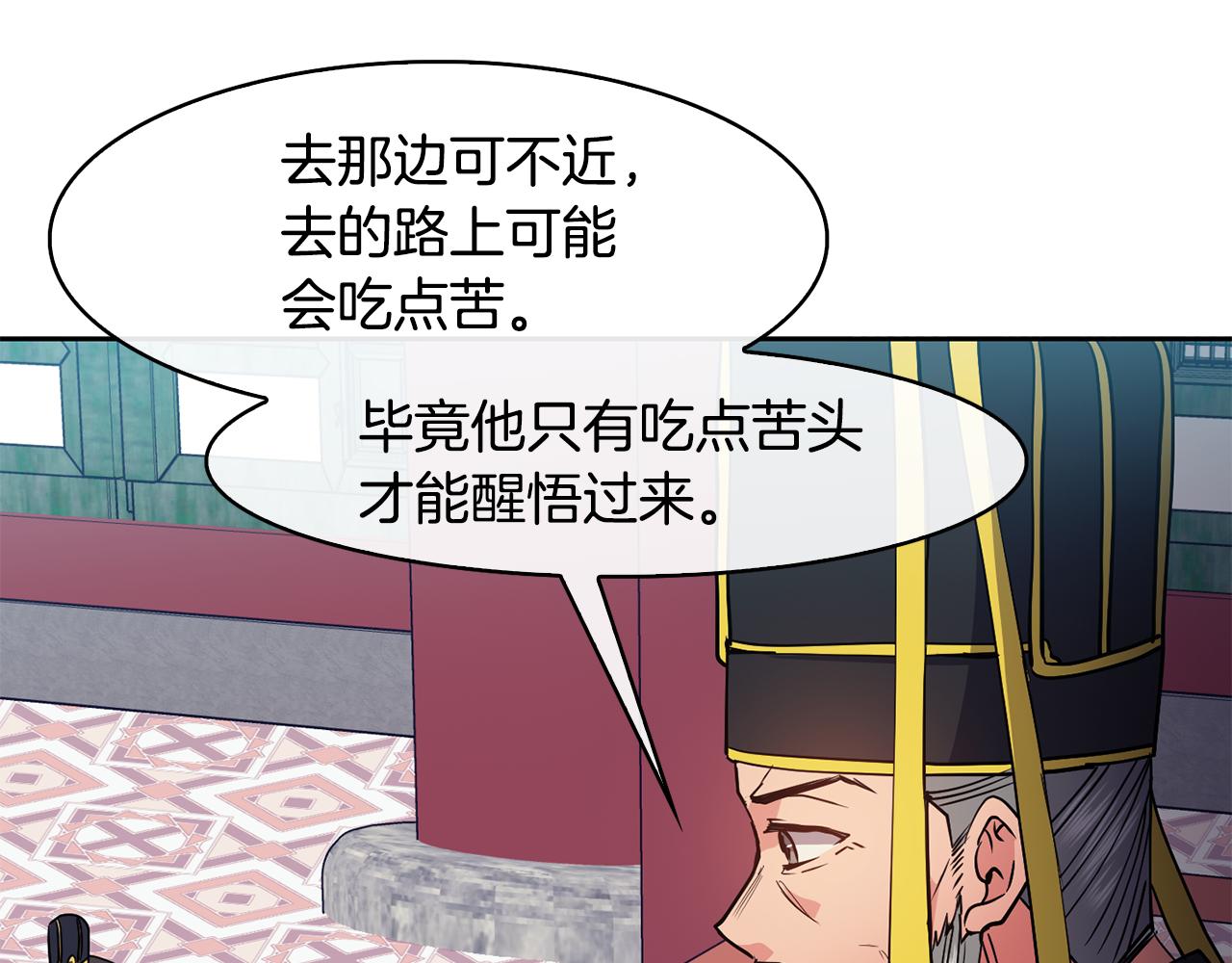 第37话 同去西岭53