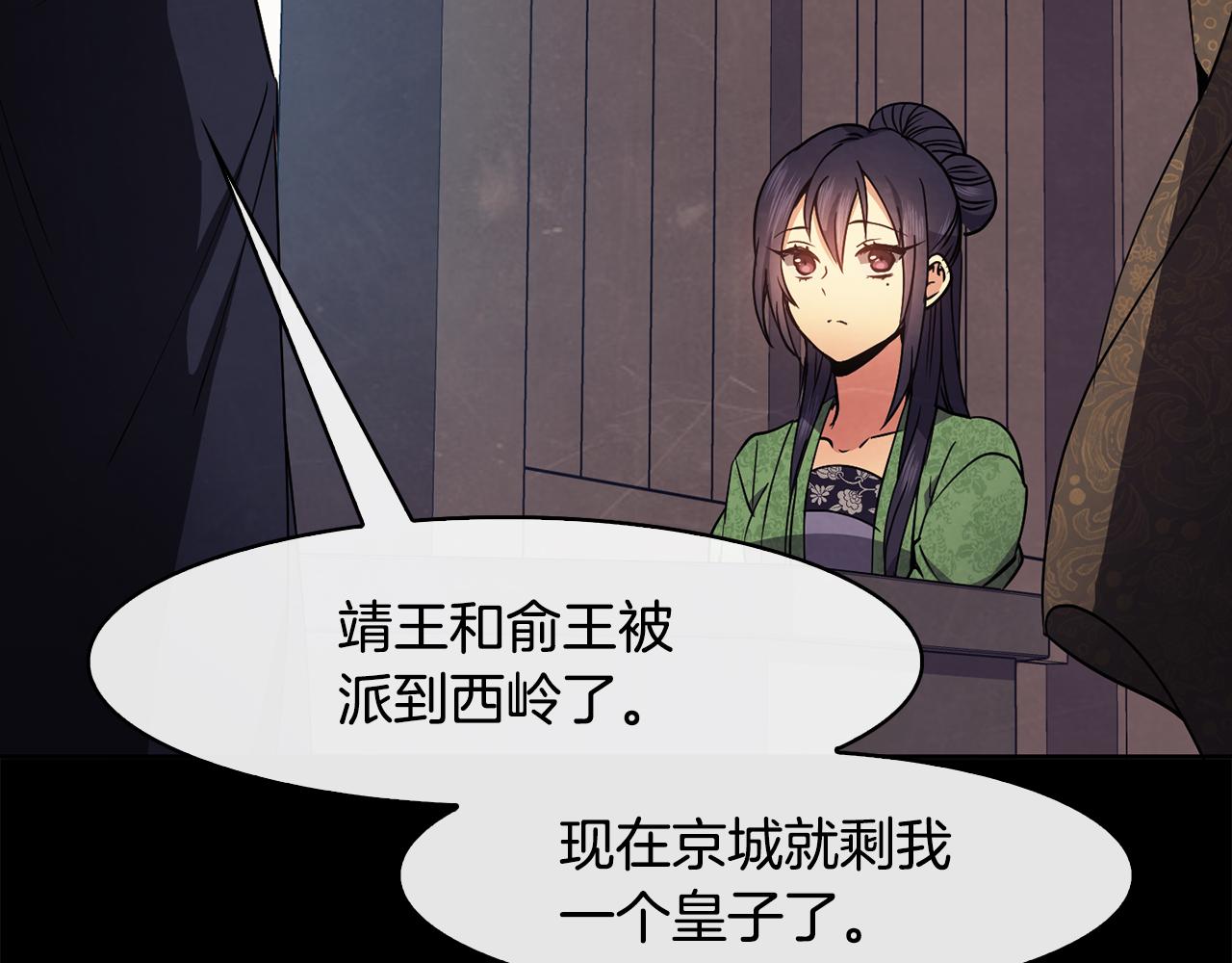第37话 同去西岭88