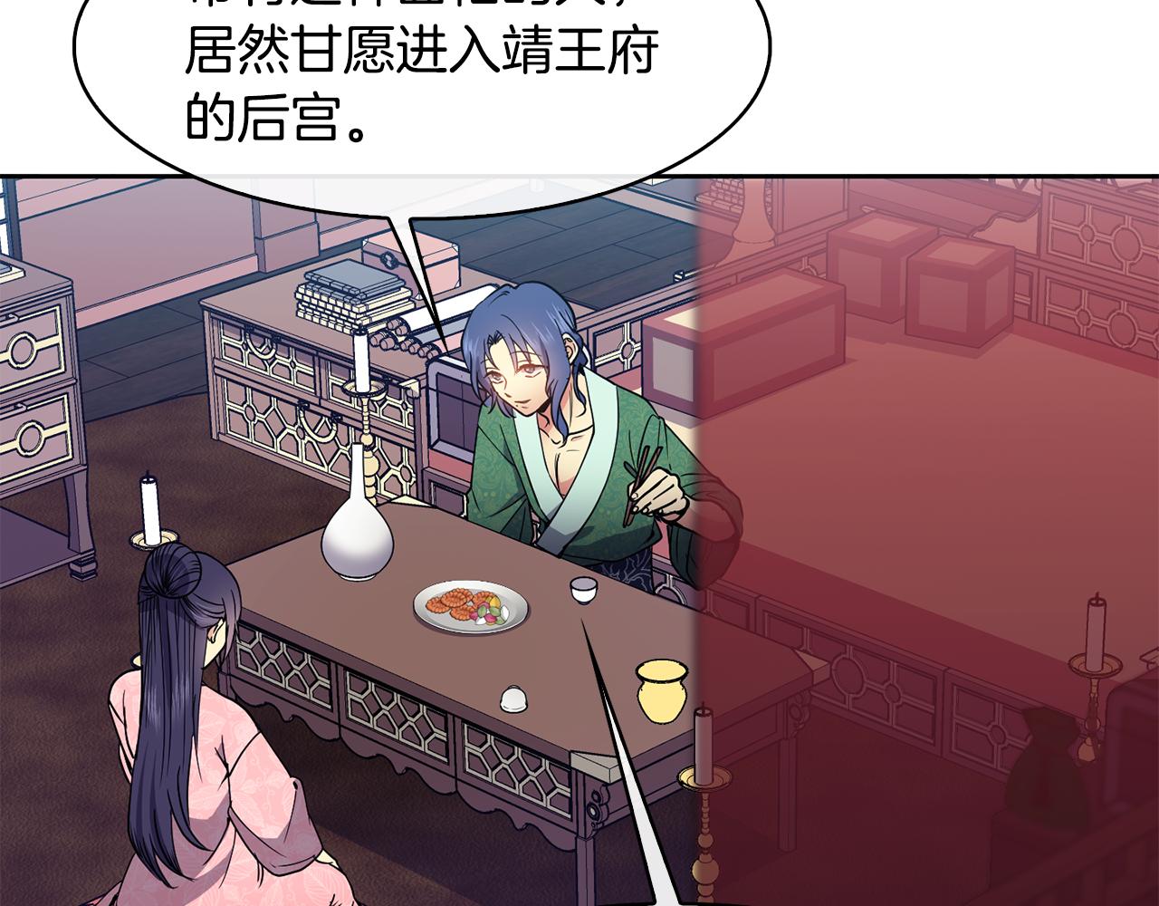 第39话劝退俞王102