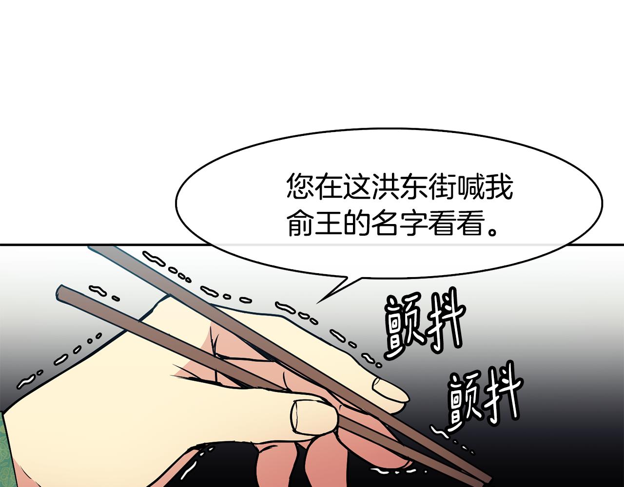 第39话劝退俞王114