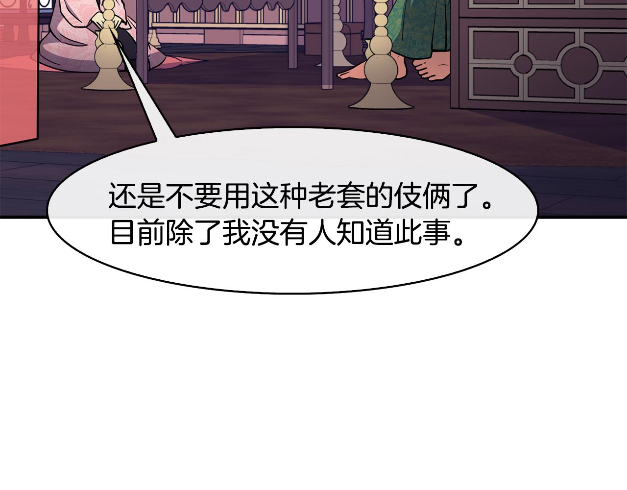 第39话劝退俞王117