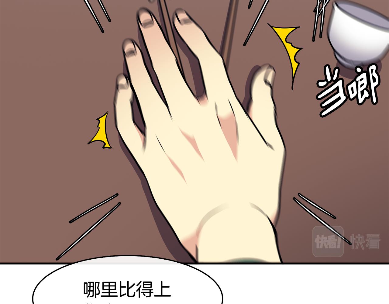 第39话劝退俞王119